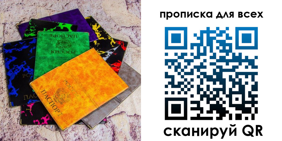 прописка в квартире в Верхнем Тагиле