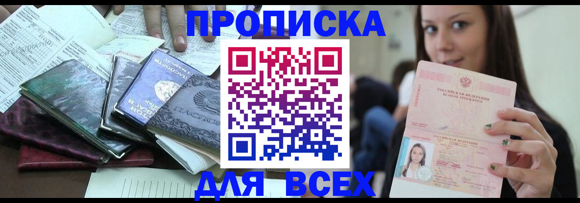 временная регистрация купить в Верхнем Тагиле