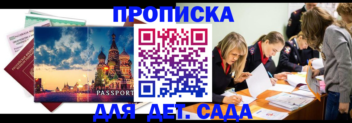 прописка штамп в Верхнем Тагиле