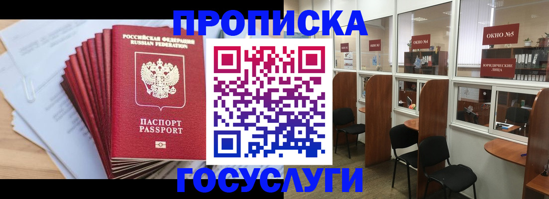 прописка для кредита в Верхнем Тагиле