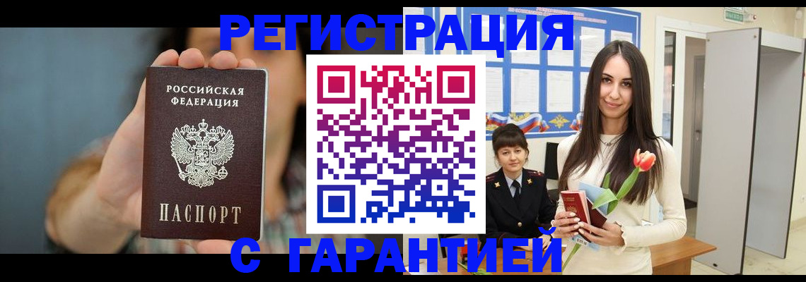 временная регистрация гарантия в Верхнем Тагиле