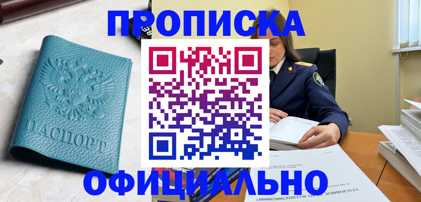 прописка от собственника в Верхнем Тагиле