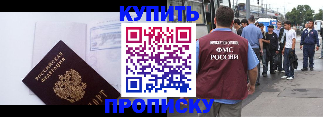 прописка для работы в Верхнем Тагиле