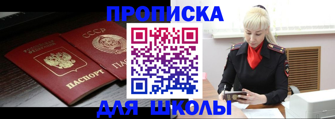 прописка штамп в Верхнем Тагиле