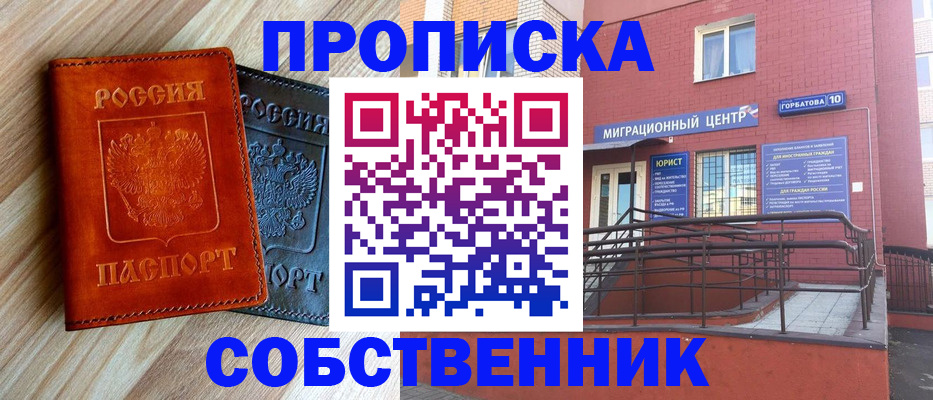 временная прописка в Верхнем Тагиле