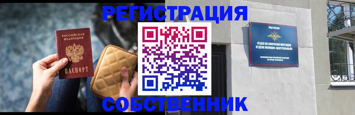 регистрация в Верхнем Тагиле